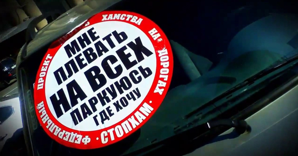 СтопХам