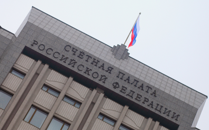 Счетная палата РФ