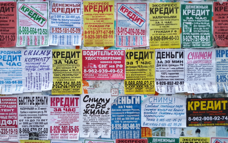 Кредит