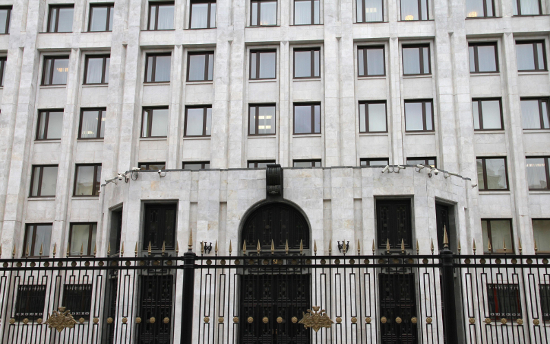 Министерство обороны РФ 