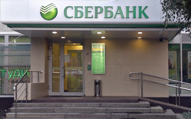 Отделение Сбербанка © KM.RU, Вадим Черноусов
