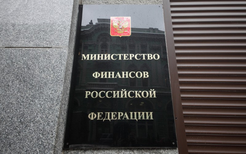 Министерство финансов РФ 