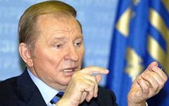 Леонид Кучма