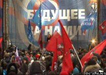 Митинг